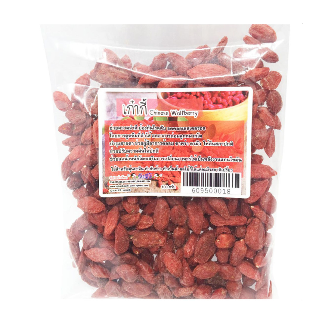 เก๋ากี้ (Goji berry) 100g